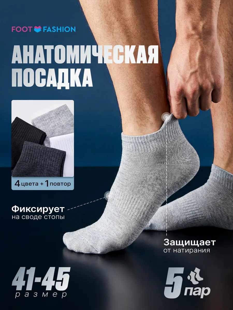 Носки мужские хлопковые FN03