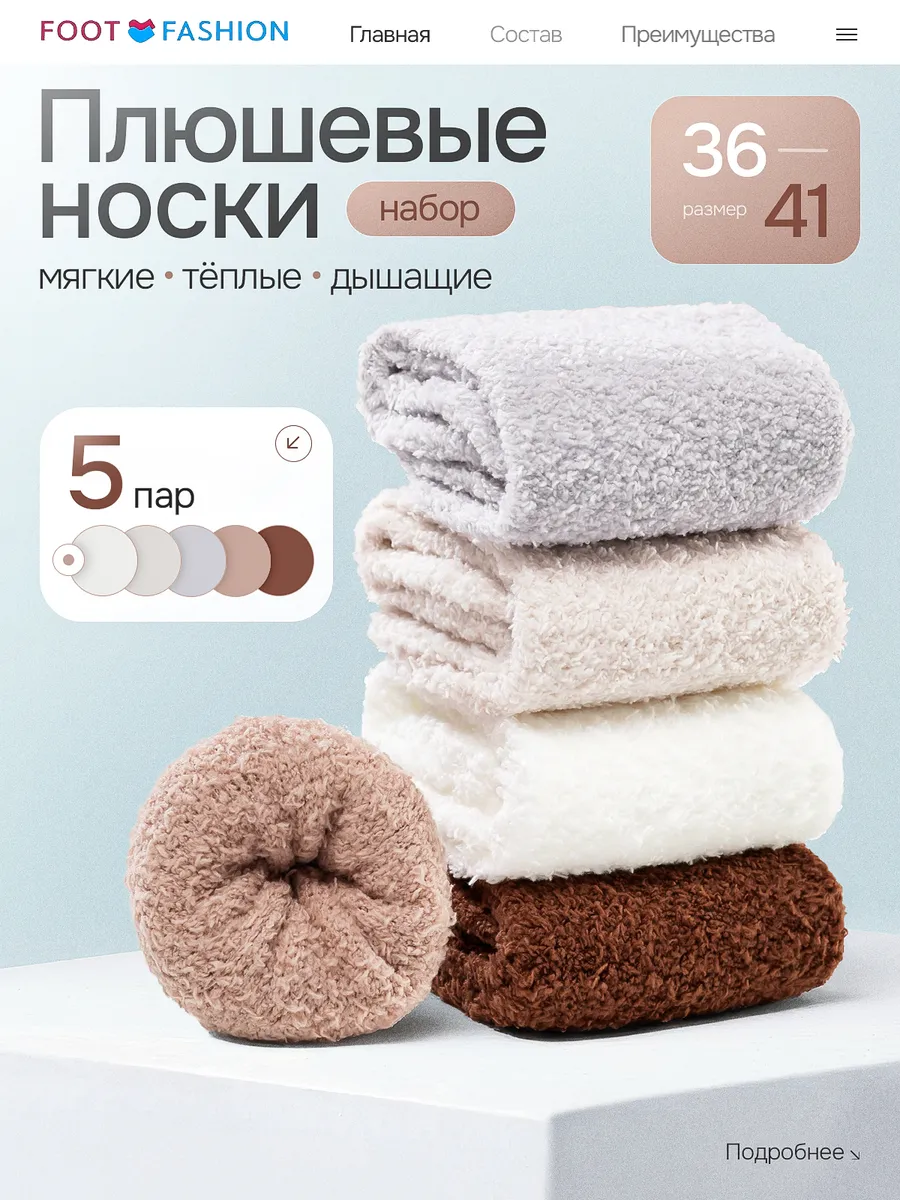 Носки женские травка светлые, набор 5 пар