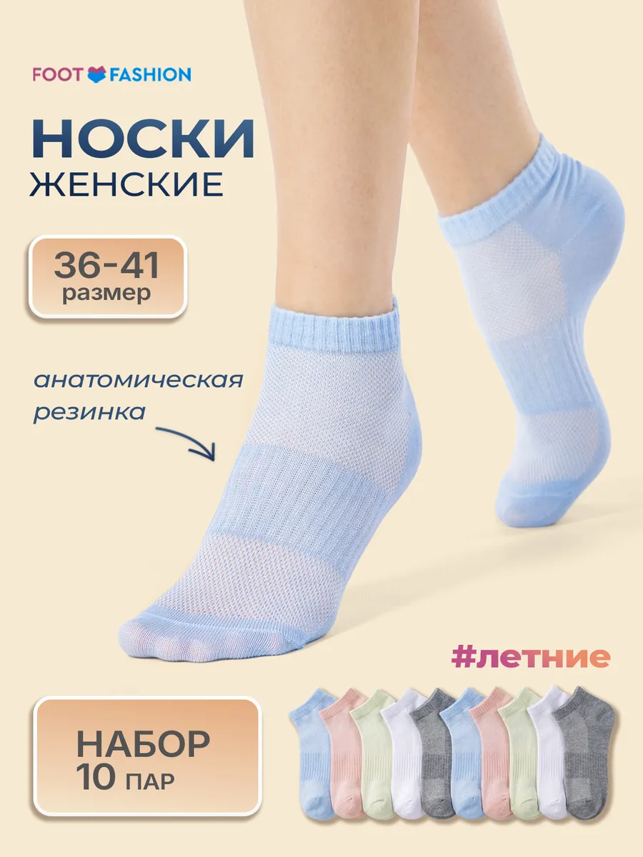 Носки женские сетка короткие с резинкой