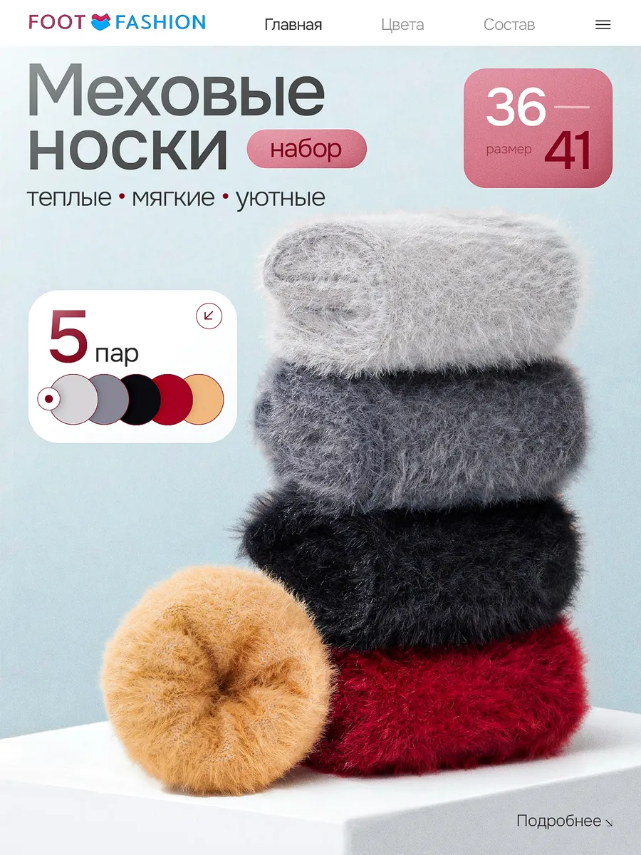 Носки женские меховые норка тёмные, набор 5 пар