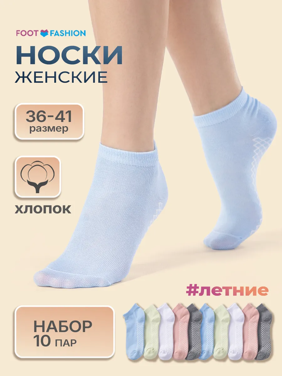 Носки женские хлопковые набор