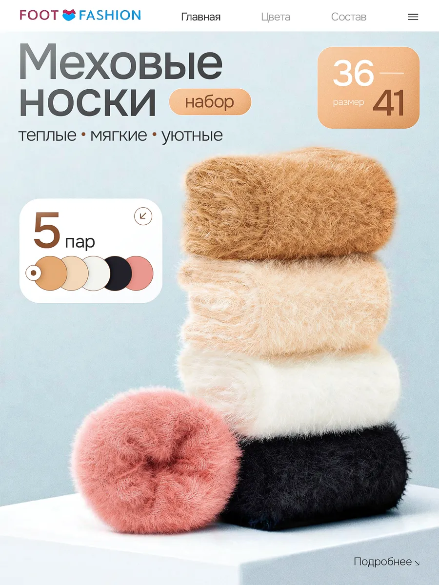 Носки женские меховые норка, набор 5 пар