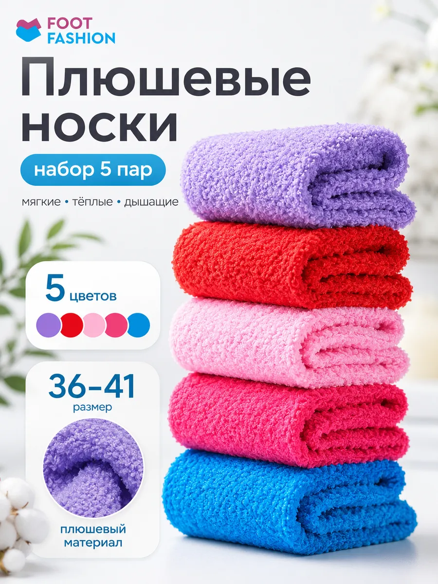 Носки женские травка яркие, набор 5 пар
